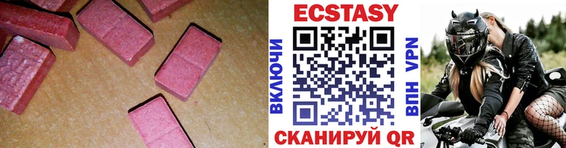 ЭКСТАЗИ MDMA  Купить где  Реж 