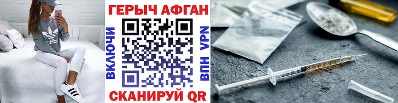 Купить Реж ГЕРОИН хмурый